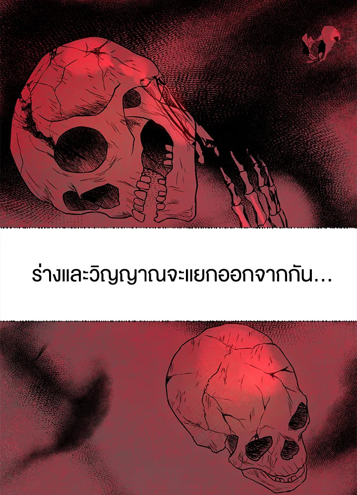 The Way to Protect the Female Lead’s Older Brother 23 32